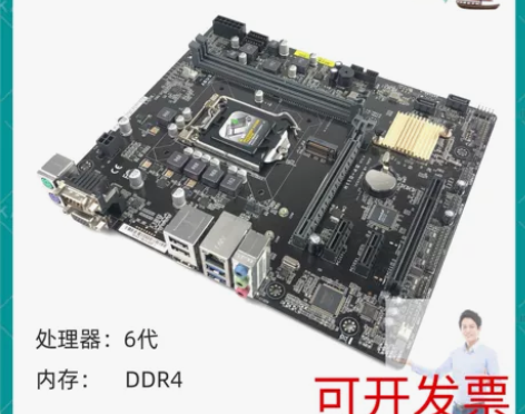 清华同方H110-4S 主板 1151针 ...