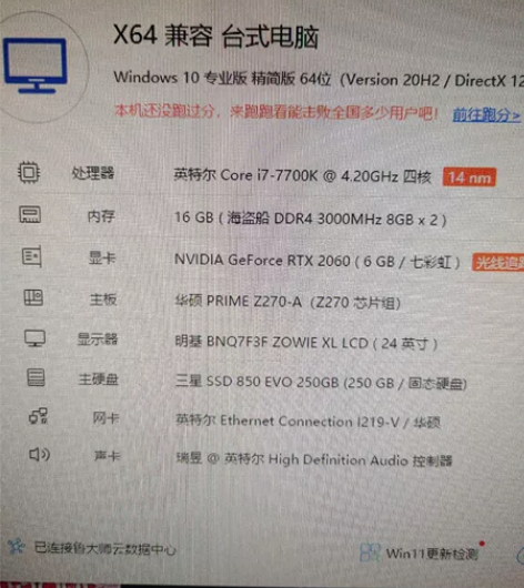 华硕z270a主板，无拆无修 无暗病，拆机...