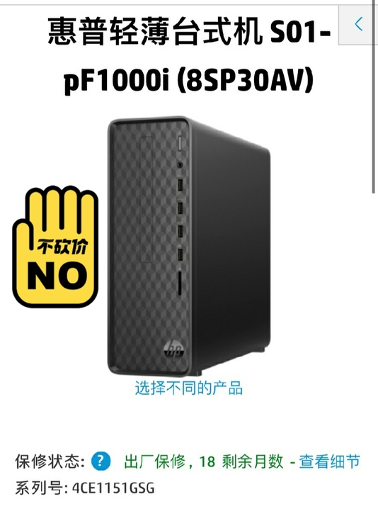 hp惠普小欧s01 i3-10100小主机...