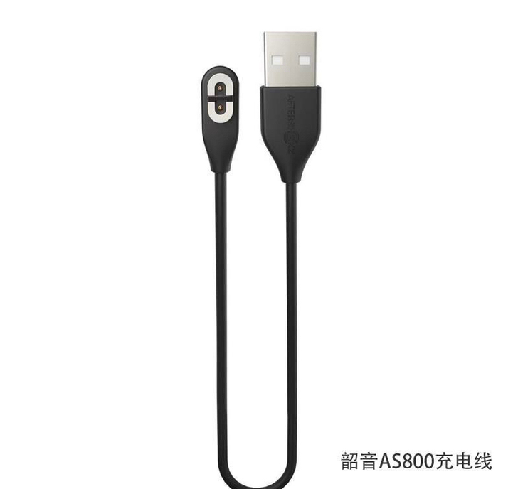 韶音AS800充电线包邮！！
