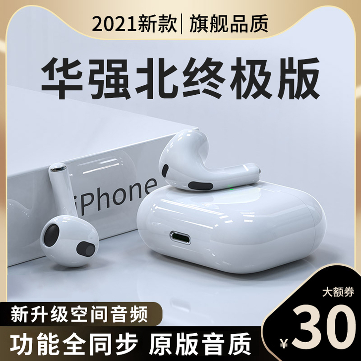 蓝牙耳机