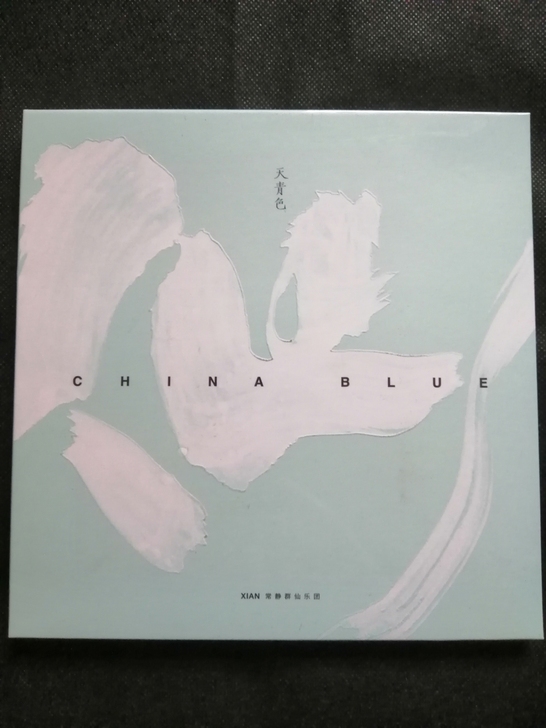常静群仙乐团《天青色》2CD，演出现场录音...