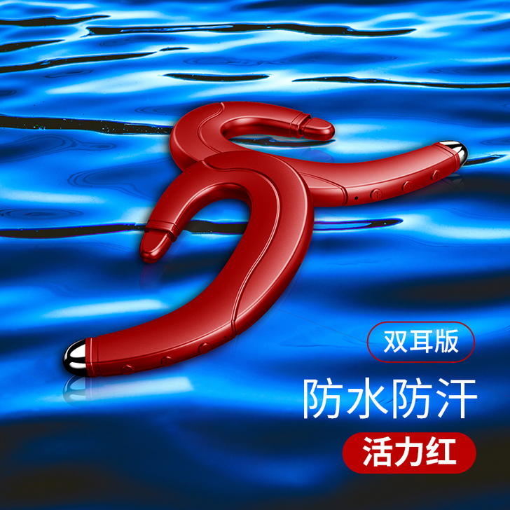 菲尼泰 蓝牙耳机