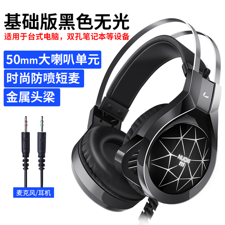 诺西 耳机