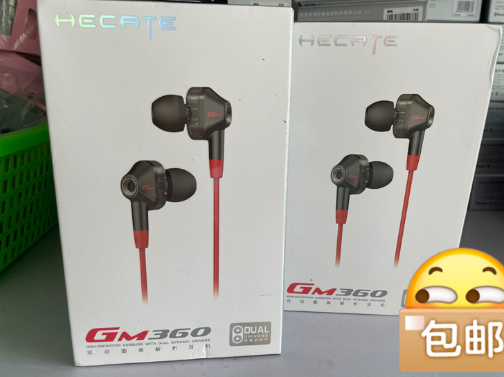 （清库存 ）漫步者GM360 五种颜色都有...