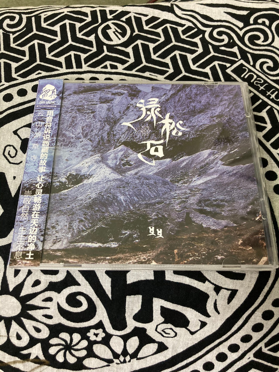 旦旦 西藏民族音乐 绿松石专辑