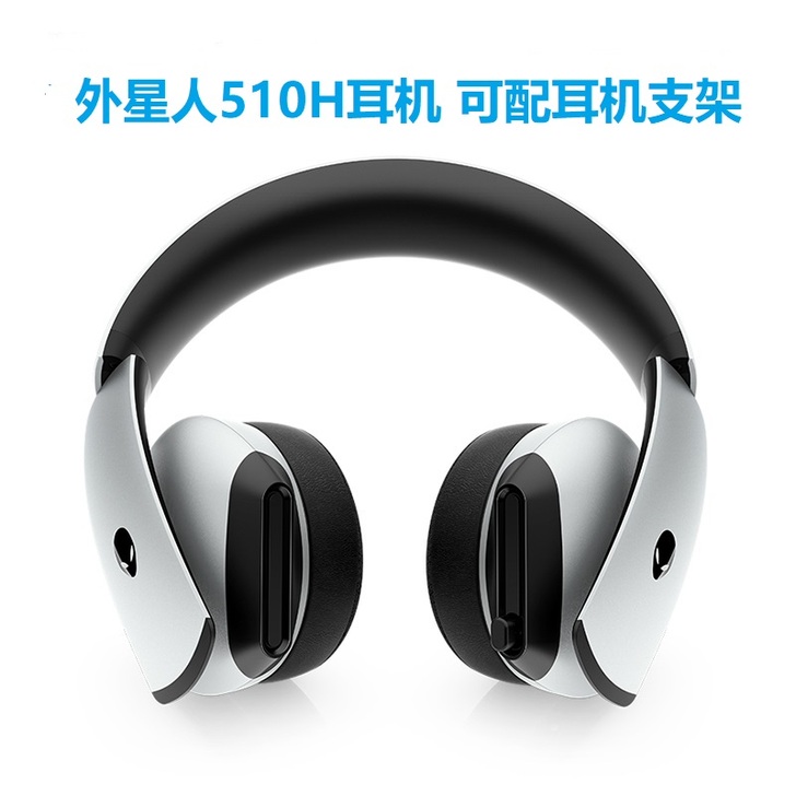 alienware 电脑耳机