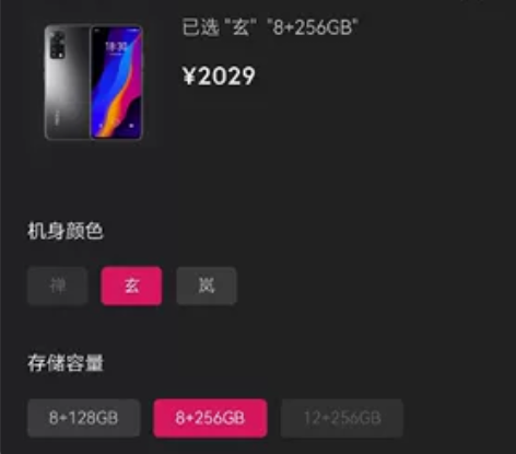 魅族18x 8+256，黑色或蓝色可选 领...