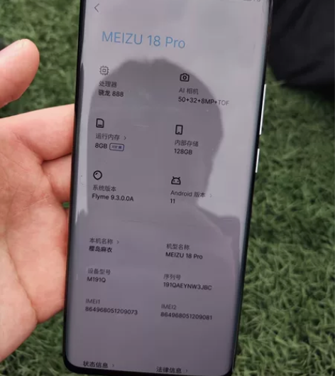 自用的魅族18Pro，8＋128，指纹面容...