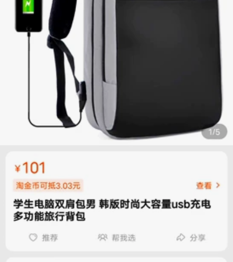 学生电脑双肩包男 韩版时尚大容量usb充电...