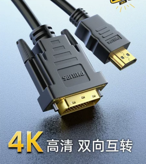 飞利浦 绿联hdmi转dvi线  DVI转...