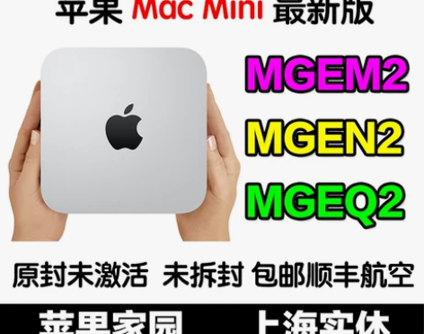 苹果Mac Mini 台式机MGEN2CH...