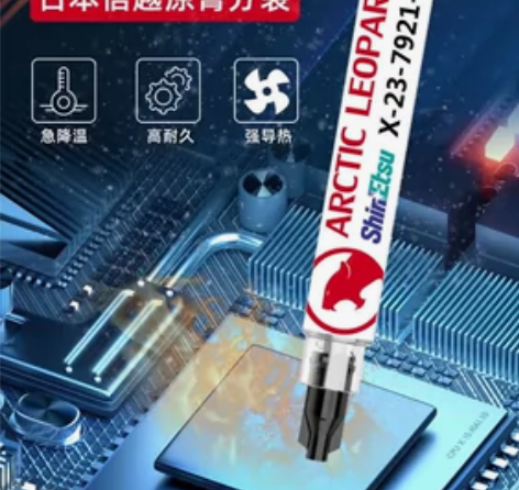 导热硅脂 7921 7868 信越 电脑C...