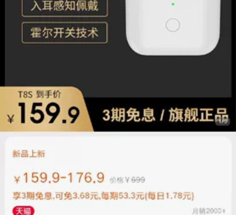 蓝牙耳机 qcy t8s 出一个耳机仓 ...
