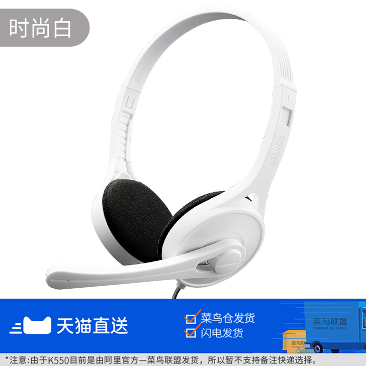 Edifier/漫步者 K550台式电脑耳...