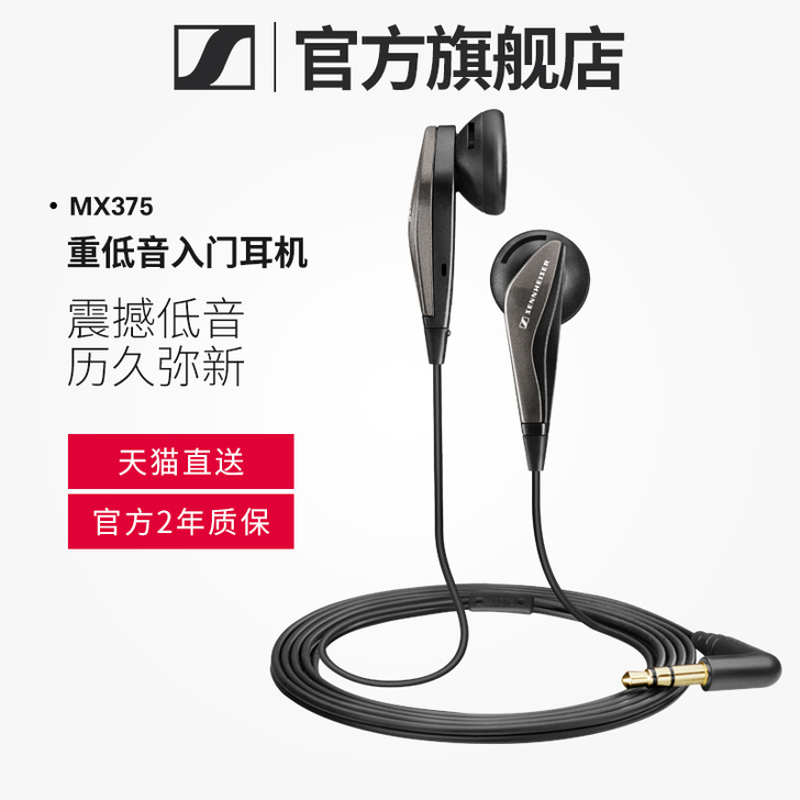 SENNHEISER/森海塞尔 耳机