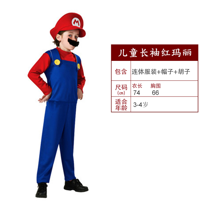 化妆舞会cos服装年会圣诞节超级玛丽衣服成...