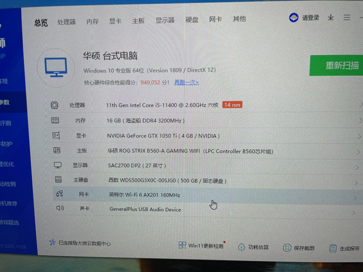 出一台闲置电脑 不拆 整出 显卡1050t...
