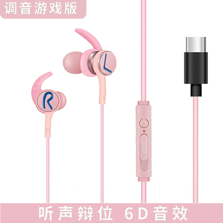 黑鲨3通用游戏耳机入耳式有线吃鸡专用听声辩...