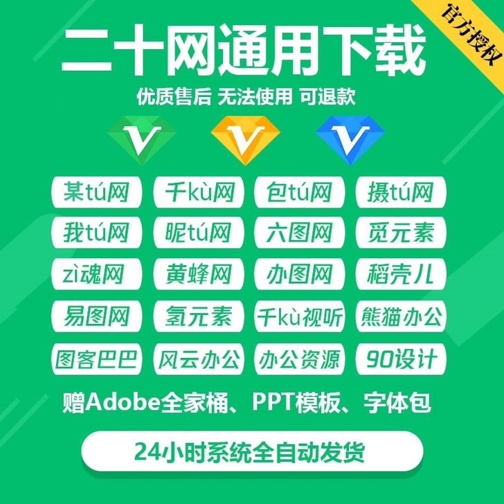 包图网终身vip素材下载