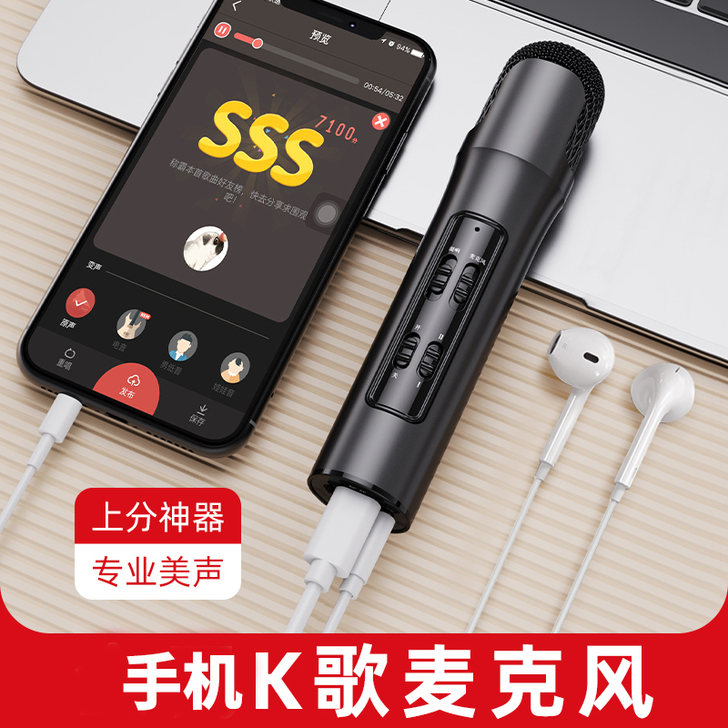 菲尼泰 麦克风 各种K歌APP都可用 音质好