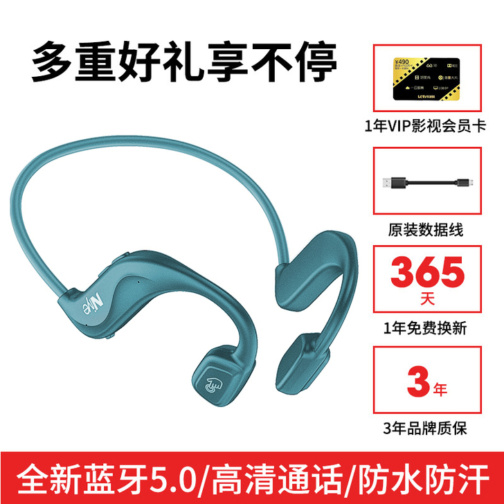 菲尼泰 蓝牙耳机