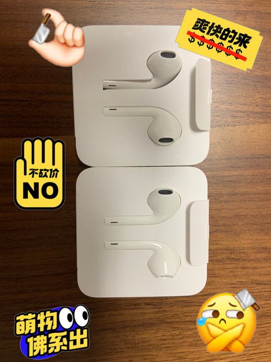 全新 买手机送的