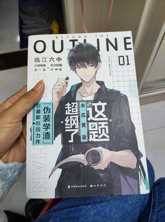 校园小说，图书便宜出，两本打包卖，是两本哦