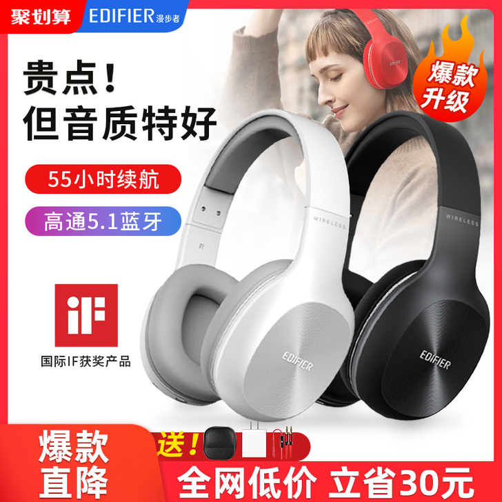 EDIFIER/漫步者 蓝牙耳机