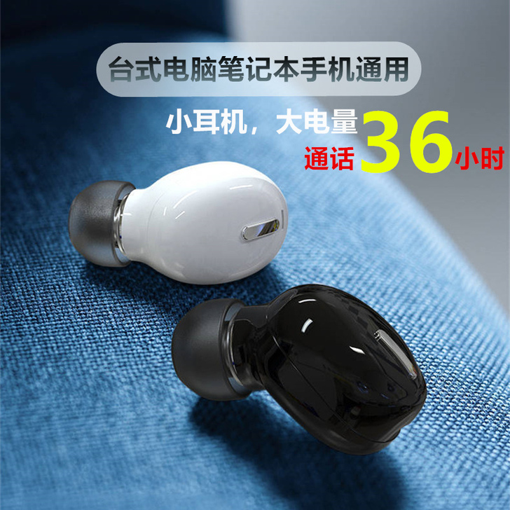 非偏远满100包邮-蓝牙耳机