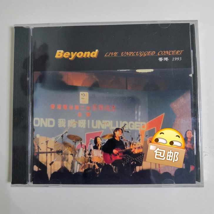 beyond93我哋呀！不插电演唱会！拍前...