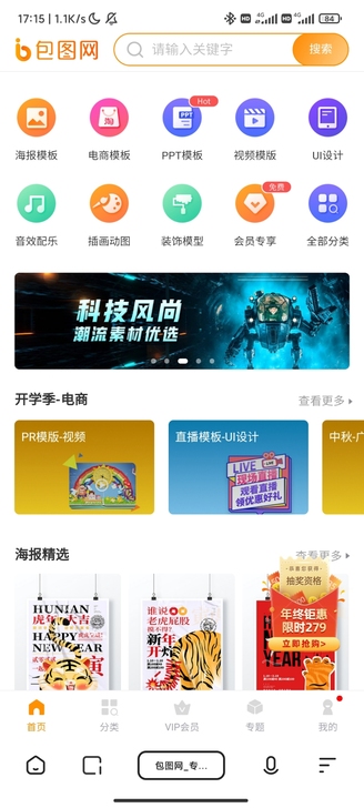 红动中国，包图网均可下载，一件1元，量大从...