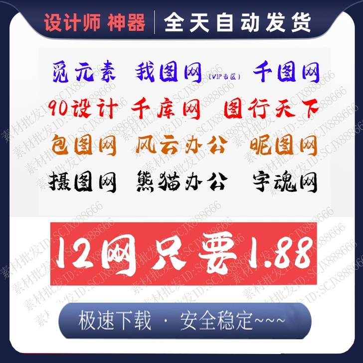 觅元素包图网Vip终身会员下载千图网vip...