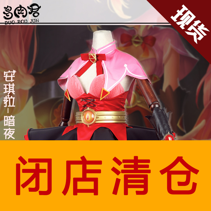 多肉君 Cosplay女装