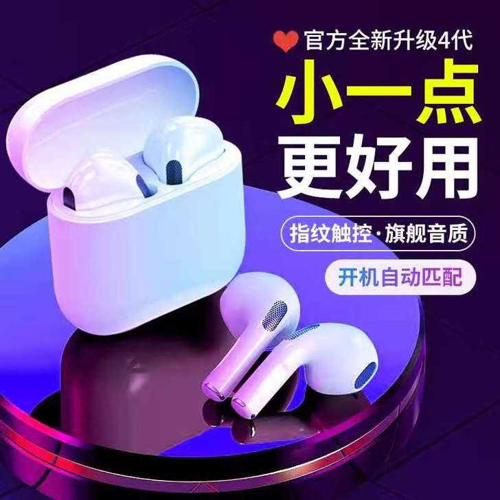 菲尼泰 蓝牙耳机