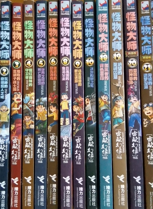 《怪物大师》一到十三册 感兴趣的话点##a...