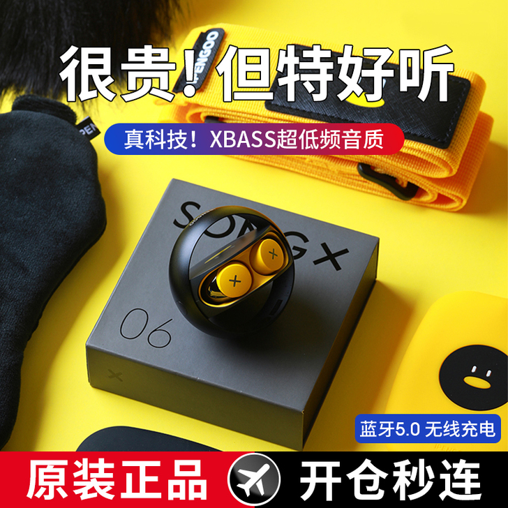 菲尼泰 蓝牙耳机