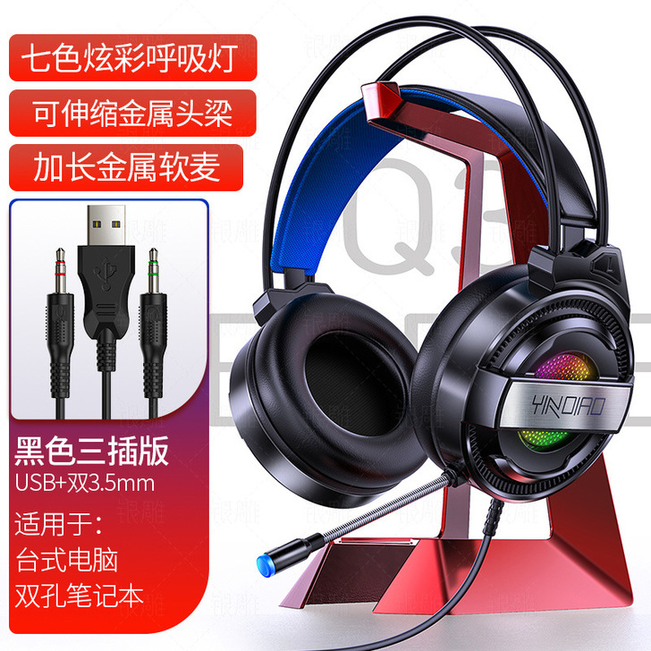 菲尼泰 耳机头戴式麦克风