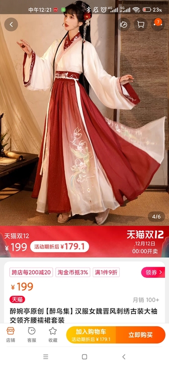 穿过一次，闲置出手，价格可议，可小刀