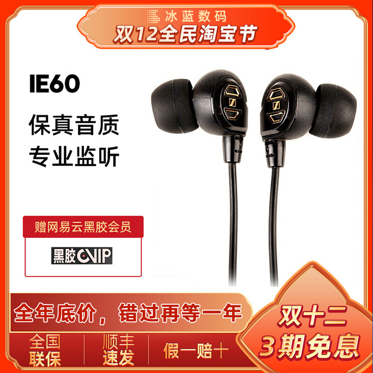 SENNHEISER/森海塞尔 耳机