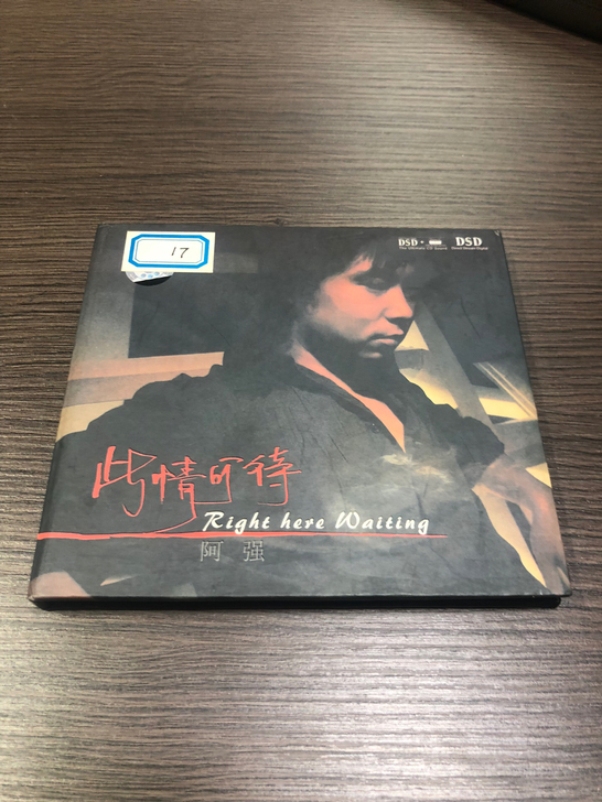阿强（此情可待）CD发烧碟早期老版本，碟品...