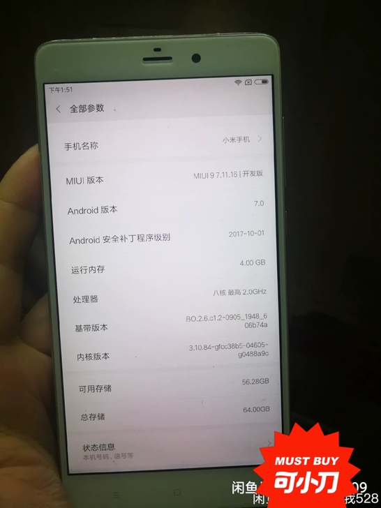 小米NOTE Pro配置4+64顶配版 高...