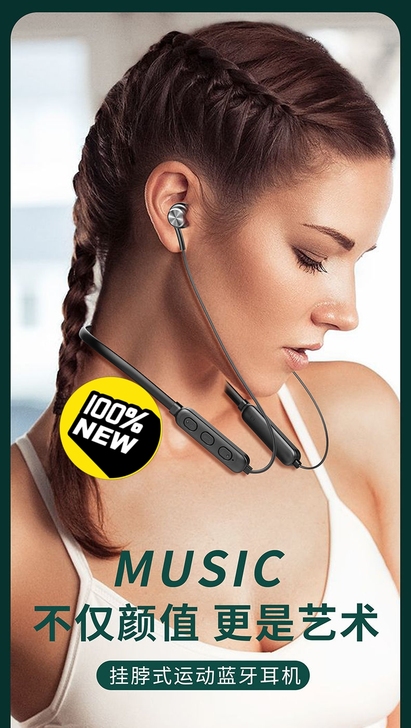挂脖运动蓝牙耳机