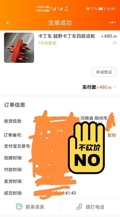 买来准备改装四驱越野沙滩摩托车了没时间改装...