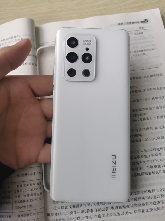 魅族18pro飞雪流光8+128，9-95...