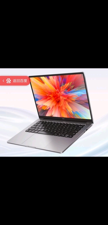 红米笔记本 8代i3  8+256   正...