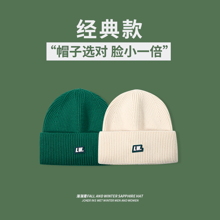 帽子