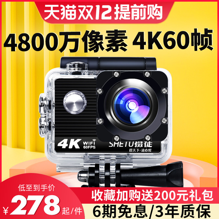 摄徒 数码摄像机