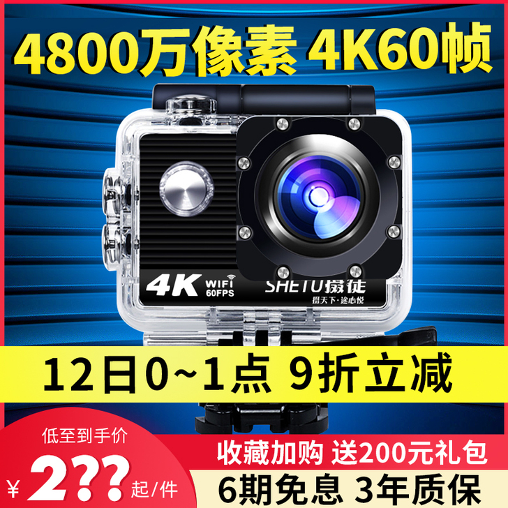 摄徒 数码摄像机 所有东西配件齐全都在 使...