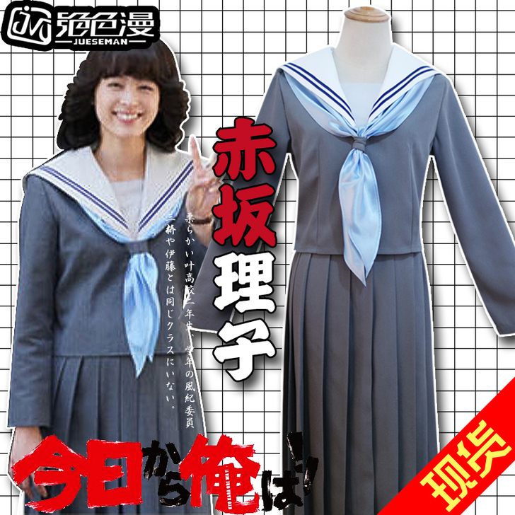 绝色漫 Cosplay女装